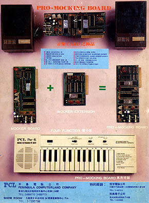 PCL PRO-MockingBoard